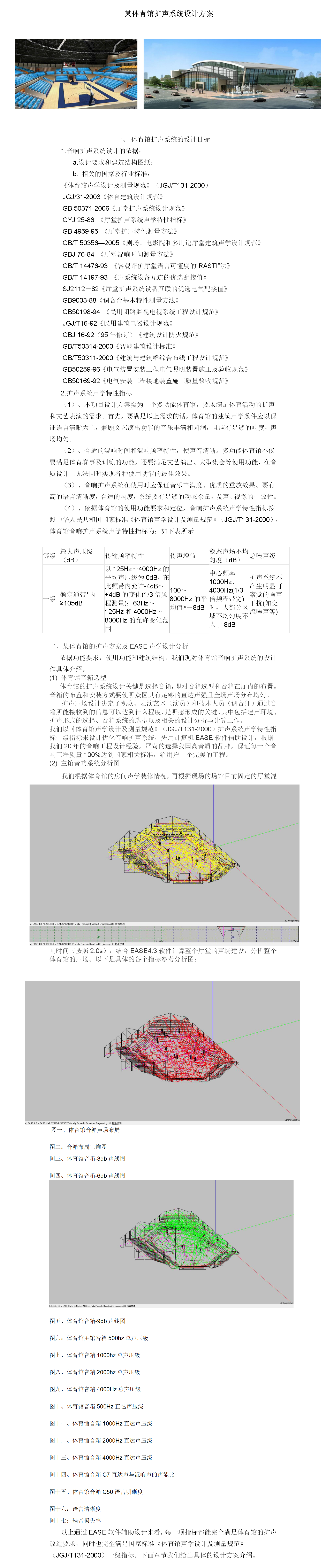 新建 DOC 文档